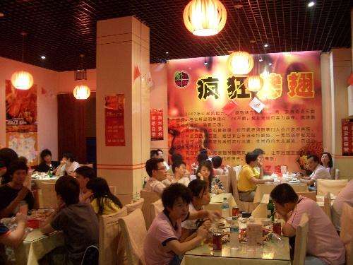 坡头镇黯然销魂翅