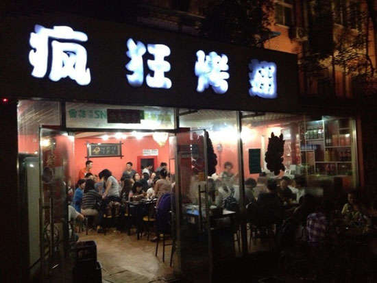坡头镇串串店加盟
