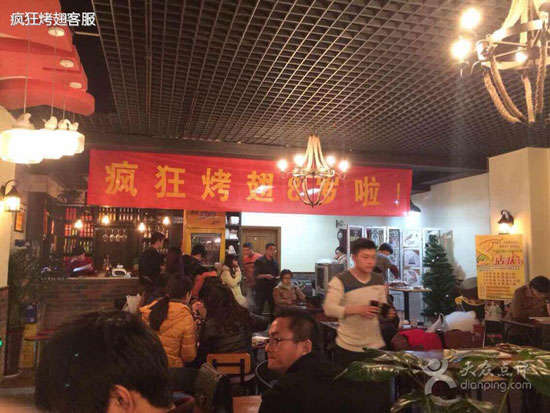坡头镇烤鸡翅
