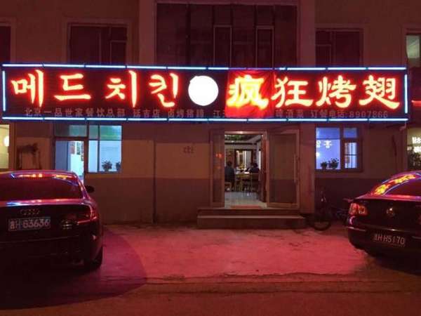 坡头镇锡纸烤鸡翅