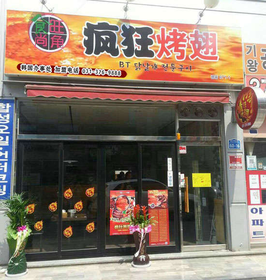 坡头镇培训烧烤